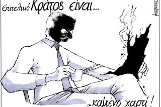 Σκίτσο Κουντούρη-13/8/24